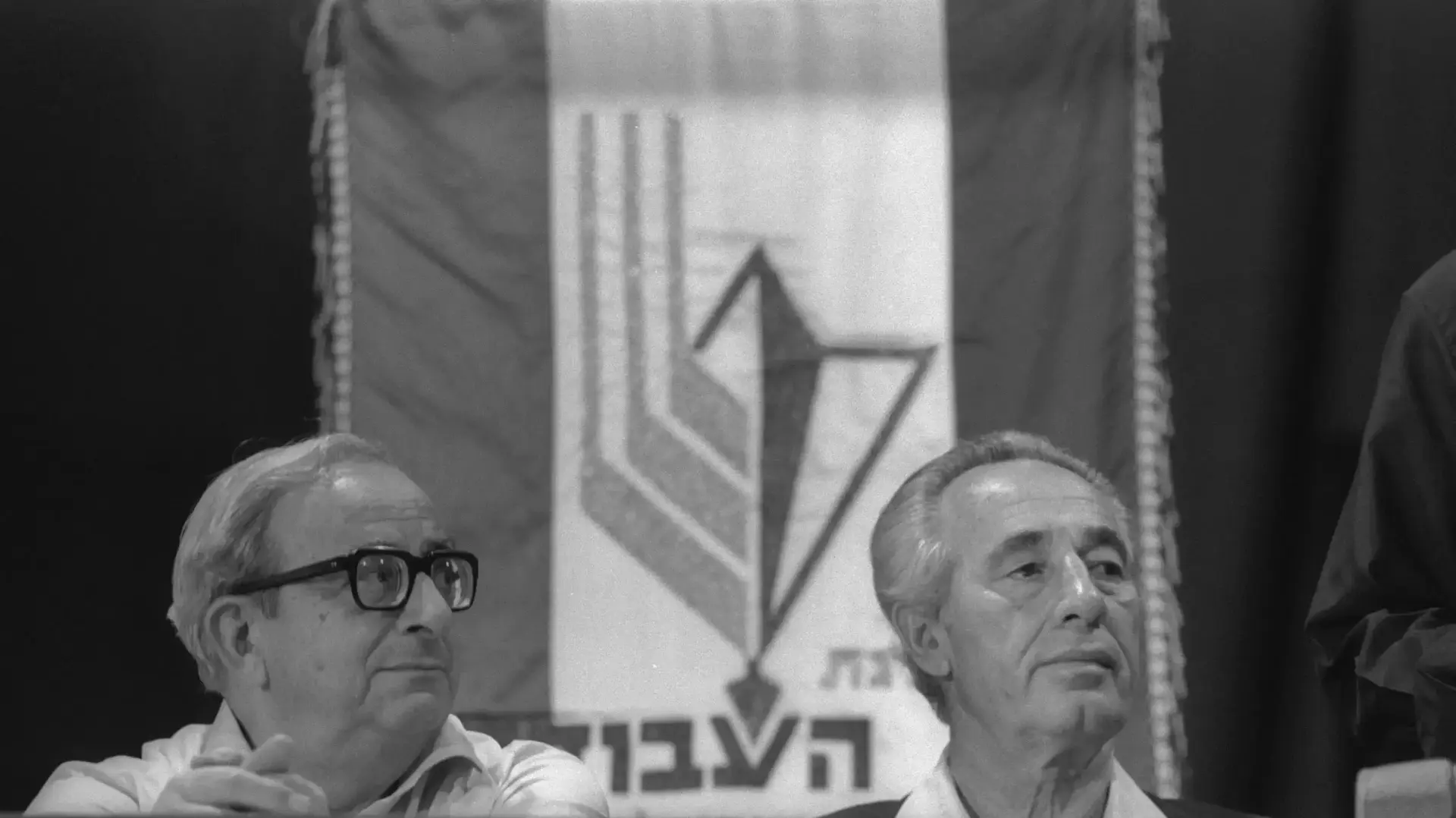שמעון פרס ויצחק נבון בוועידת מפלגת העבודה שמעון פרס ויצחק נבון בוועידת מפלגת העבודה