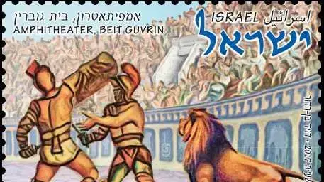 בול מבני בידור וספורט בתקופה הרומית בול מבני בידור וספורט בתקופה הרומית