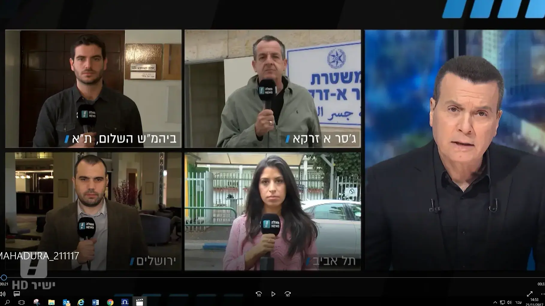 המהדורה המרכזית עם יעקב אילון 21.11.17 המהדורה המרכזית עם יעקב אילון 21.11.17