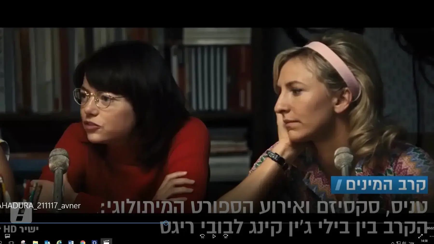 אבנר שביט על נטלי פורטמן שהוטרדה מינית והסרט קרב המינים מתוך המהדורה המרכזית 21.11.17 אבנר שביט על נטלי פורטמן שהוטרדה מינית והסרט קרב המינים מתוך המהדורה המרכזית 21.11.17