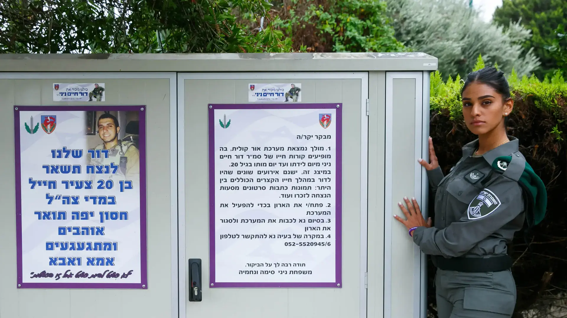 יובל סלם, התגייסה למג"ב לאחר מותו של דור ניני, חבר של אחותה, מושב שתולים 21 בנובמבר 2017 יובל סלם, התגייסה למג"ב לאחר מותו של דור ניני, חבר של אחותה, מושב שתולים 21 בנובמבר 2017