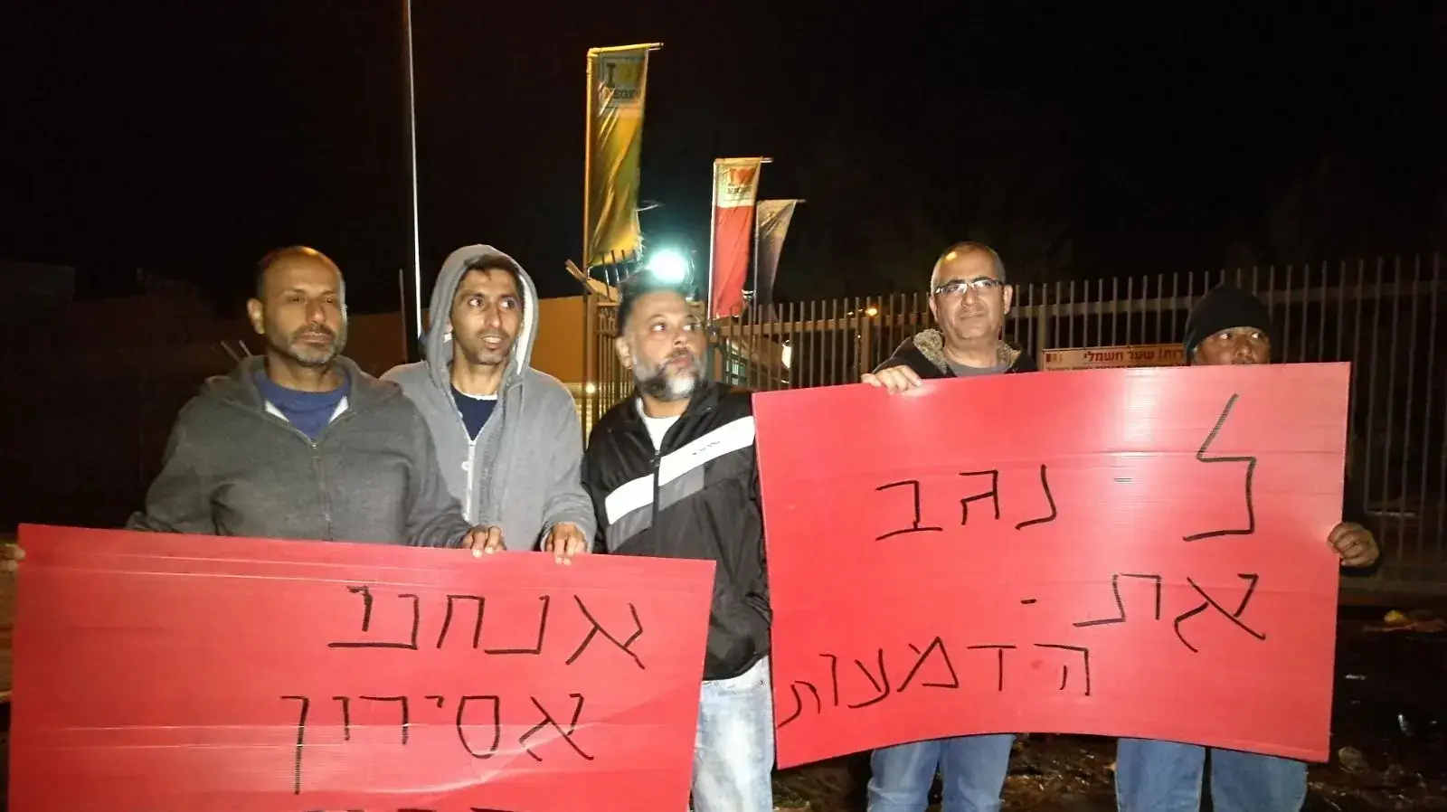 עובדי נגב קרמיקה באוהל מחוץ למפעל ביום סגירת מפעל נגב קרמיקה, ירוחם 21 בנובמבר 2017