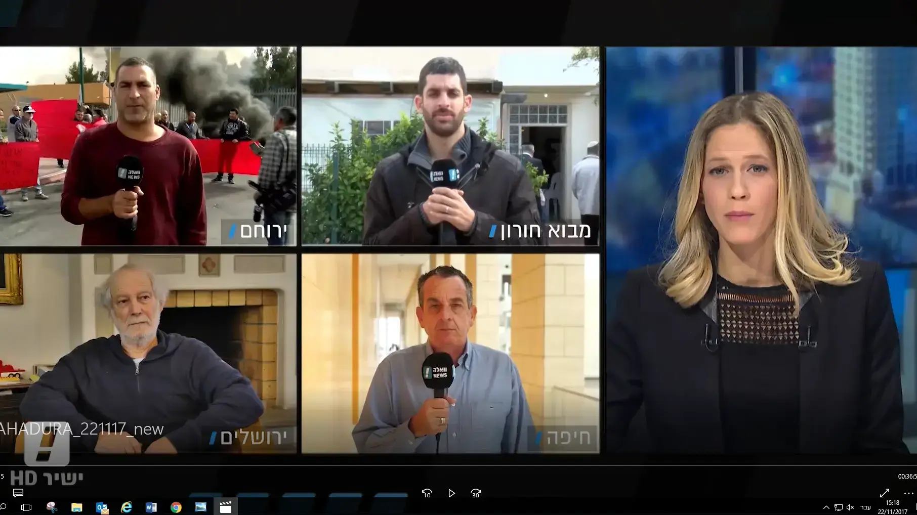 המהדורה המרכזית בהגשת הילה קובו 22.11.17