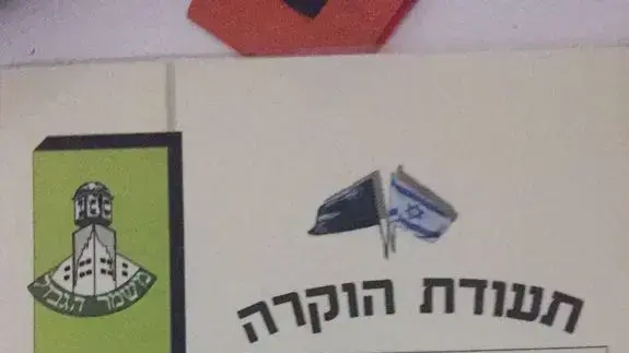 תעודת הוקרה לשוטר שחשוד כי היה מעורב בשוד תעודת הוקרה לשוטר שחשוד כי היה מעורב בשוד