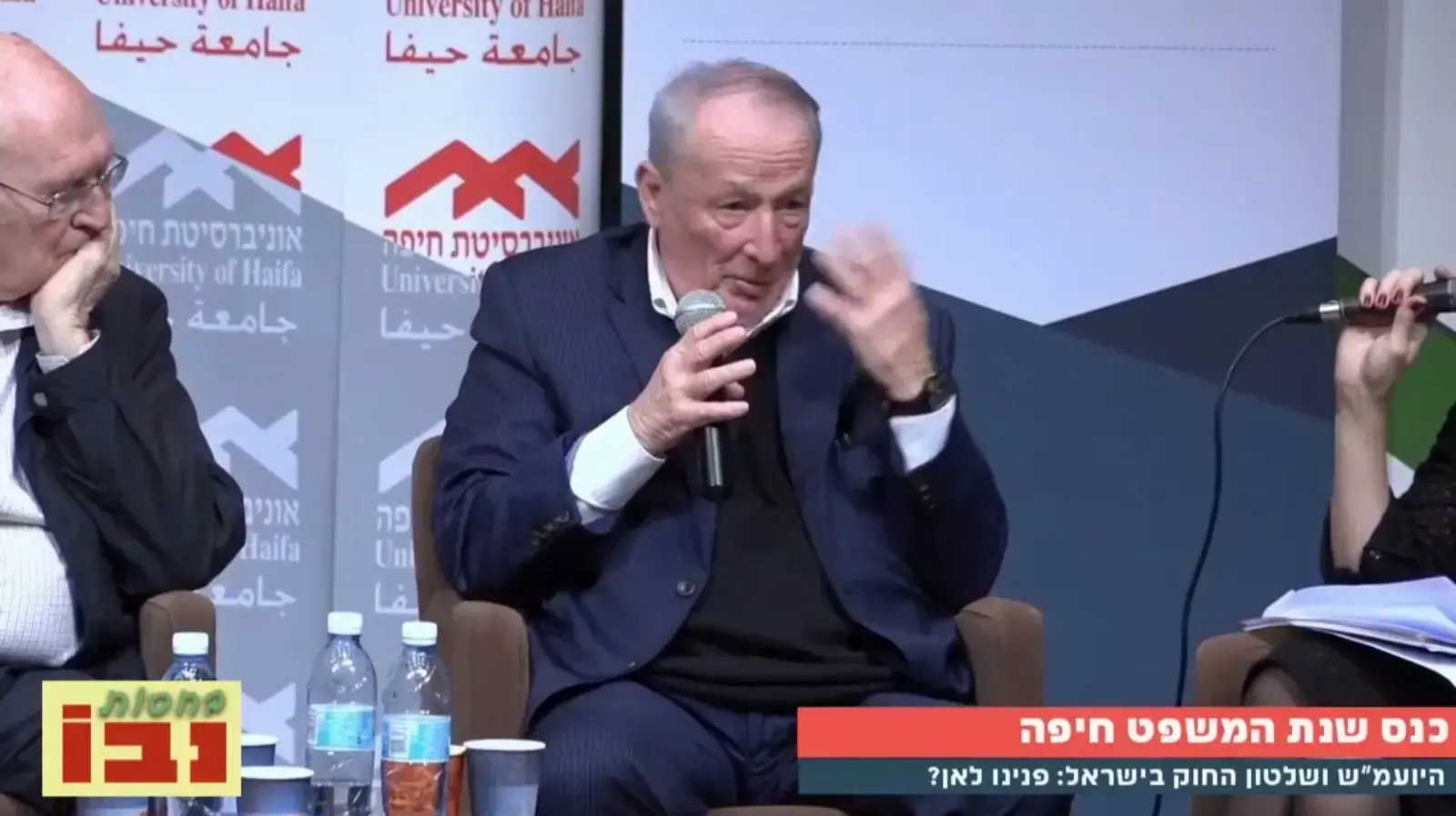 יהודה וינשטיין במהלך כנס חיפה למשפט 23 בנובמבר 2017 יהודה וינשטיין במהלך כנס חיפה למשפט 23 בנובמבר 2017