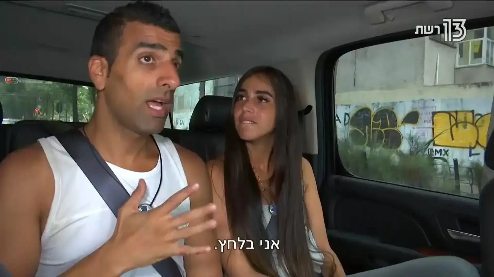 המירוץ למיליון המירוץ למיליון