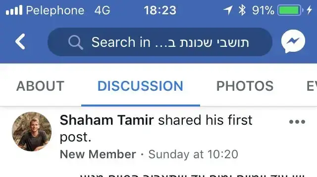 בנו של מנכ"ל מועצת בתיה מודיע על מימון פרוייקט מכספי ציבור בנו של מנכ"ל מועצת בתיה מודיע על מימון פרוייקט מכספי ציבור