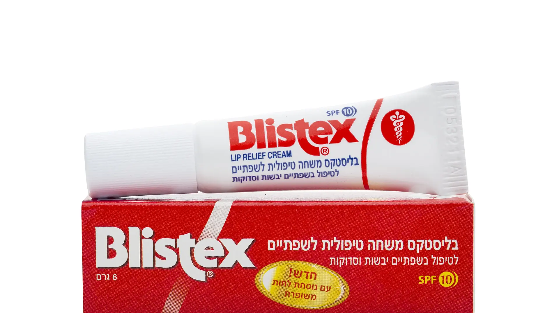בליסטיק לשפתיים יבשות בליסטיק לשפתיים יבשות