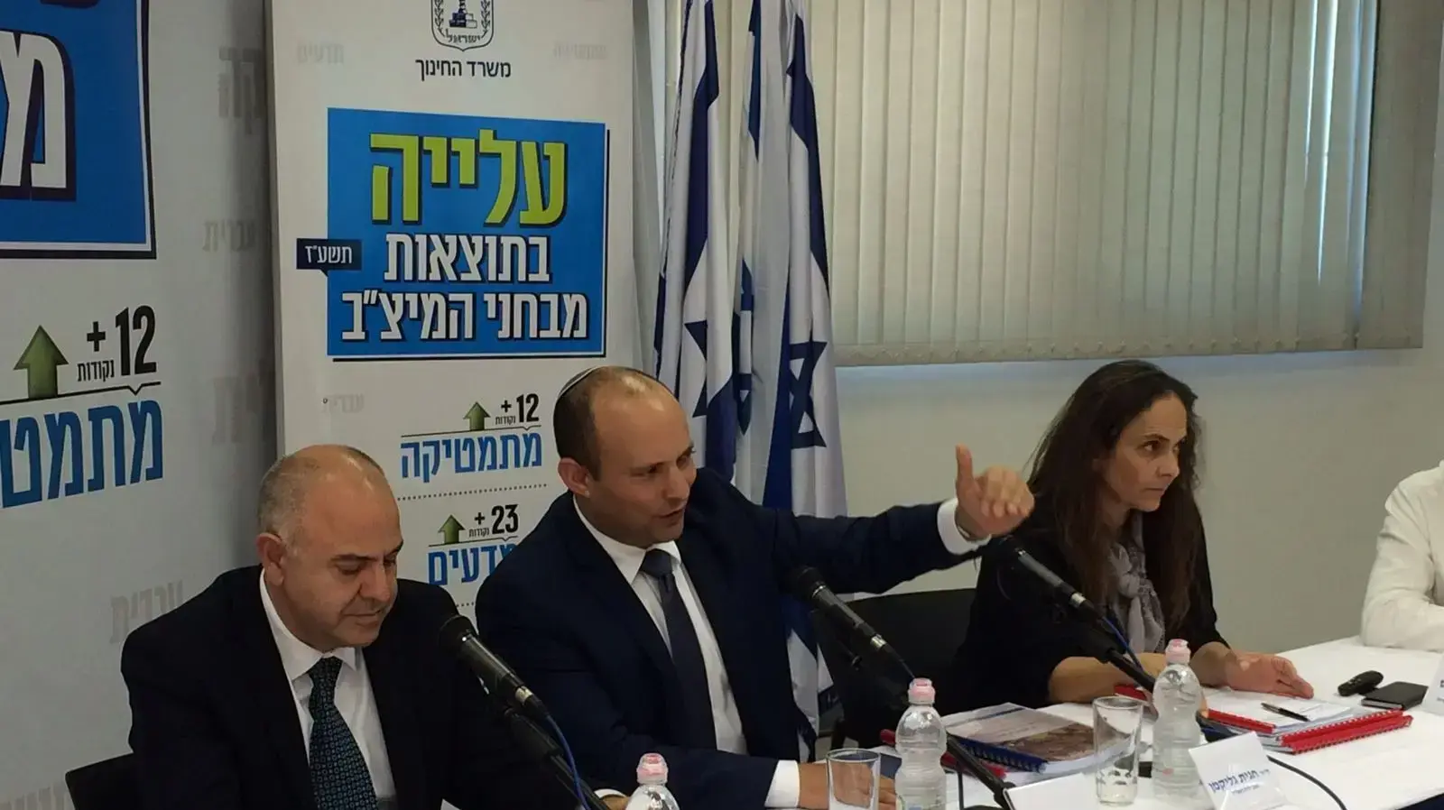 שר החינוך נפתלי בנט ומנכ"ל משרד החינוך במסיבת עיתונאים פרסום נתוני מיצ"ב משרד החינוך, תל אביב 29 בנובמבר 2017