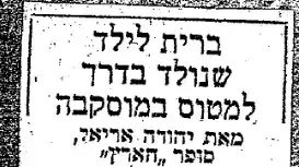 "העולה הצעיר ביותר" דורש תעודת לידה ישראלית, למרות שנולד ברוסיה "העולה הצעיר ביותר" דורש תעודת לידה ישראלית, למרות שנולד ברוסיה