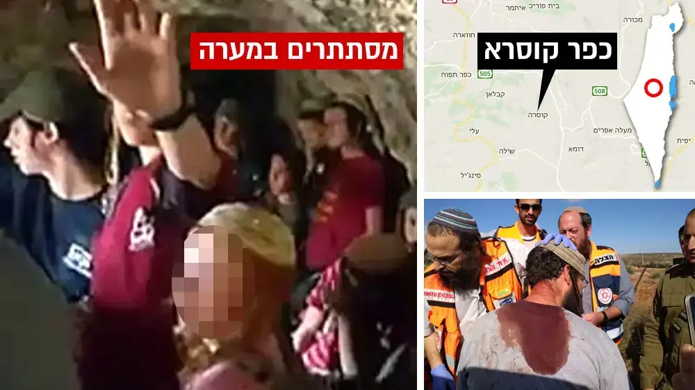 ילדים מערה כפר קוסרא ילדים מערה כפר קוסרא