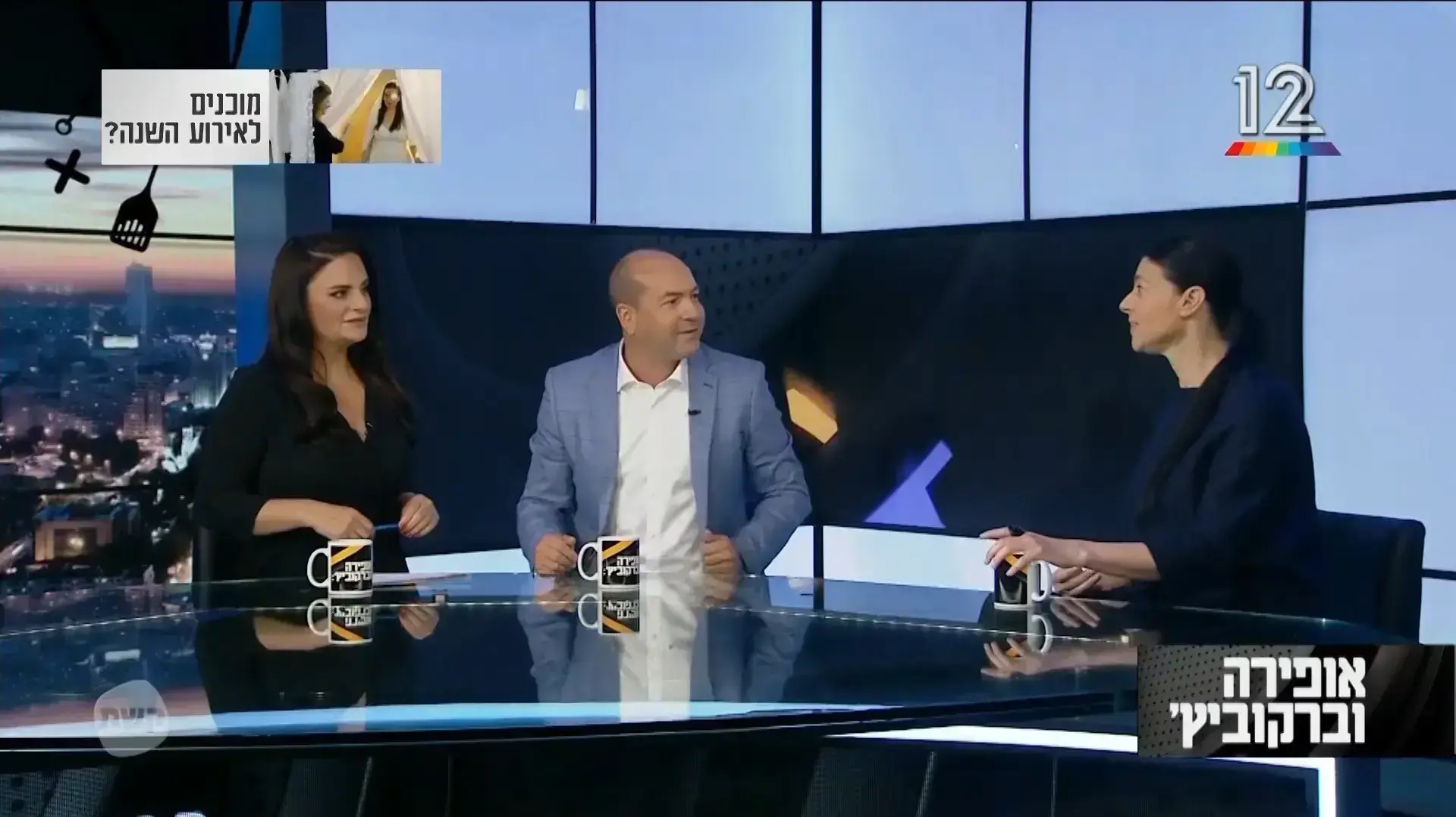 אופירה וברקוביץ' אופירה וברקוביץ'