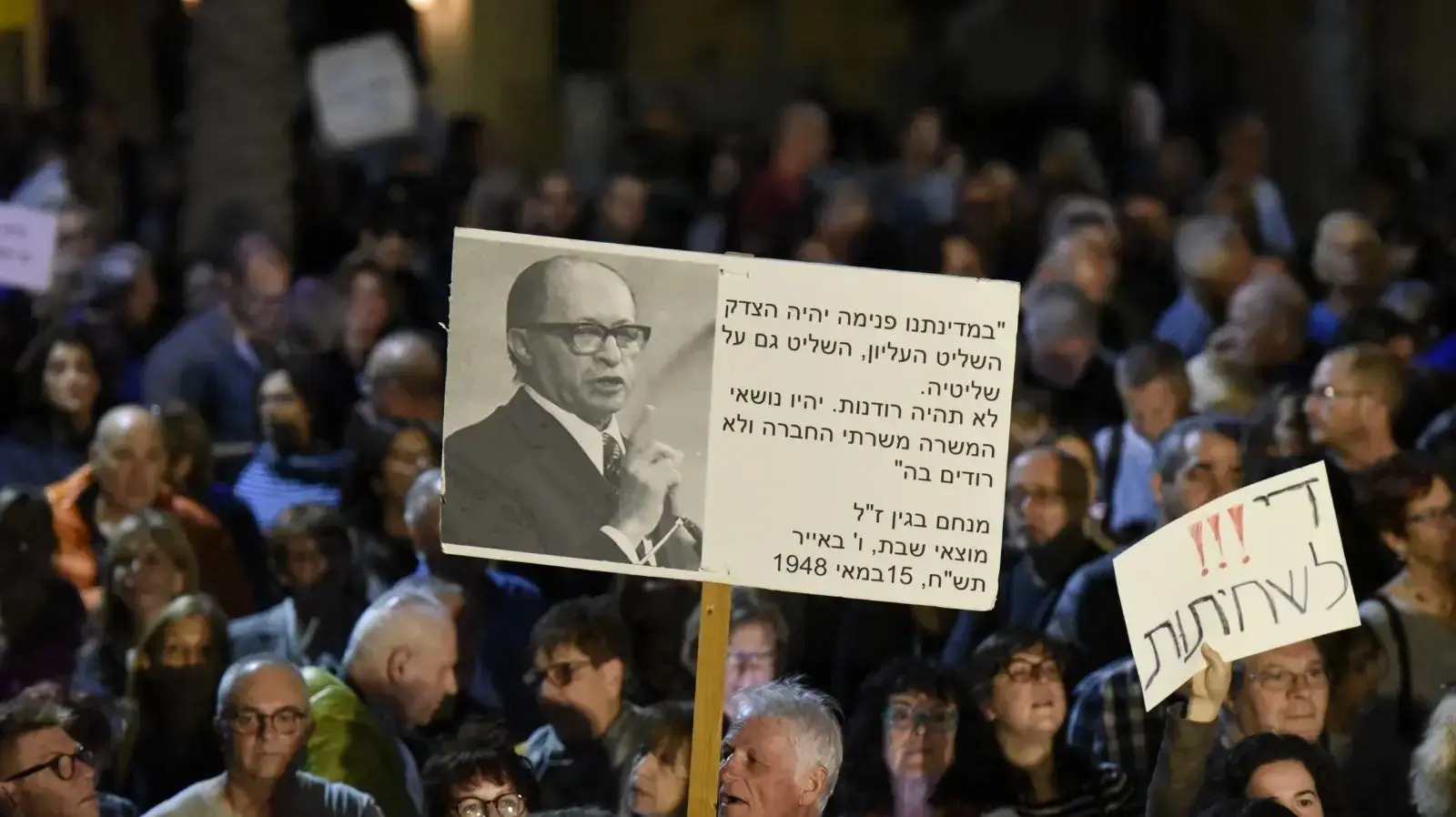 מפגינים במחאה נגד שחיתות, תל אביב 2 בדצמבר 2017 מפגינים במחאה נגד שחיתות, תל אביב 2 בדצמבר 2017