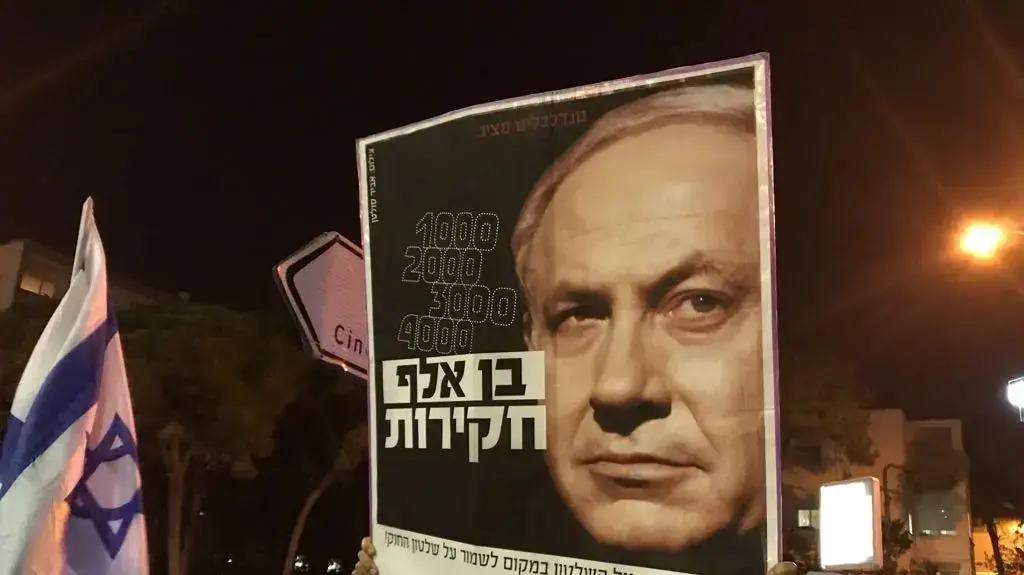 הפגנה נגד השחיתות ליד הסינמטק חיפה 2 בדצמבר 2017 הפגנה נגד השחיתות ליד הסינמטק חיפה 2 בדצמבר 2017