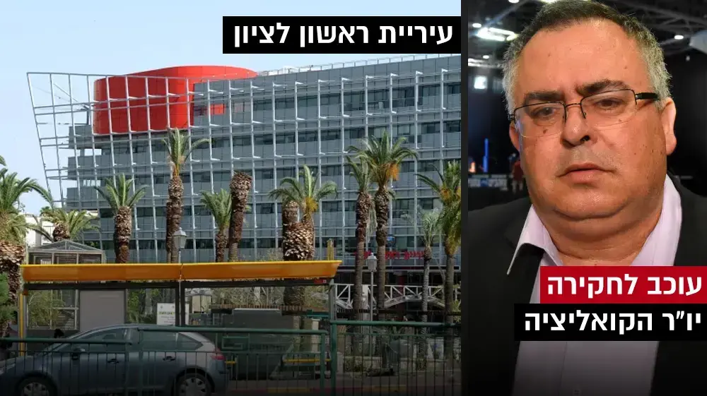 דוד ביטן צפוי להיחקר ראשון לציון