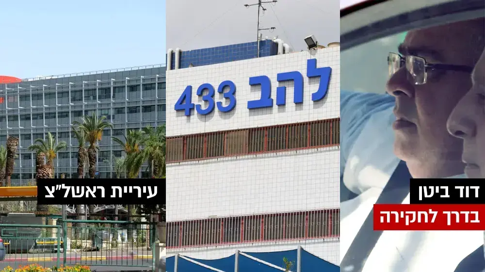 ביטן ביטן