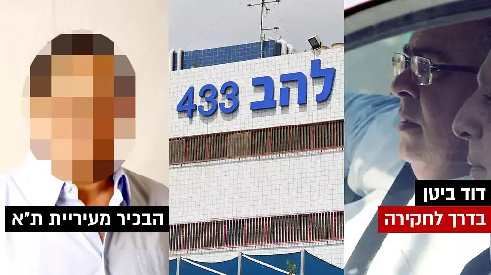 שחיתות בעיריית ריאשון לציון