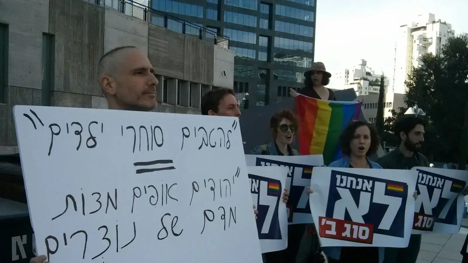 הפנגה מחוץ לבית משפט השלום בתל אביב 4 בדצמבר 2017 הפנגה מחוץ לבית משפט השלום בתל אביב 4 בדצמבר 2017