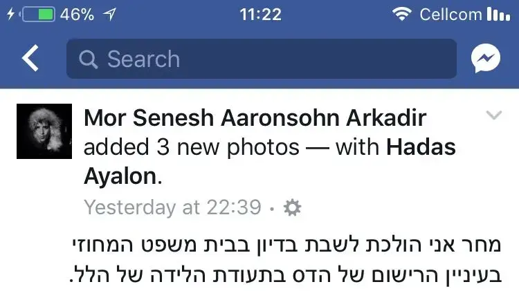 הפוסט של מור ארקדיר 4 בדצמבר 2017 הפוסט של מור ארקדיר 4 בדצמבר 2017
