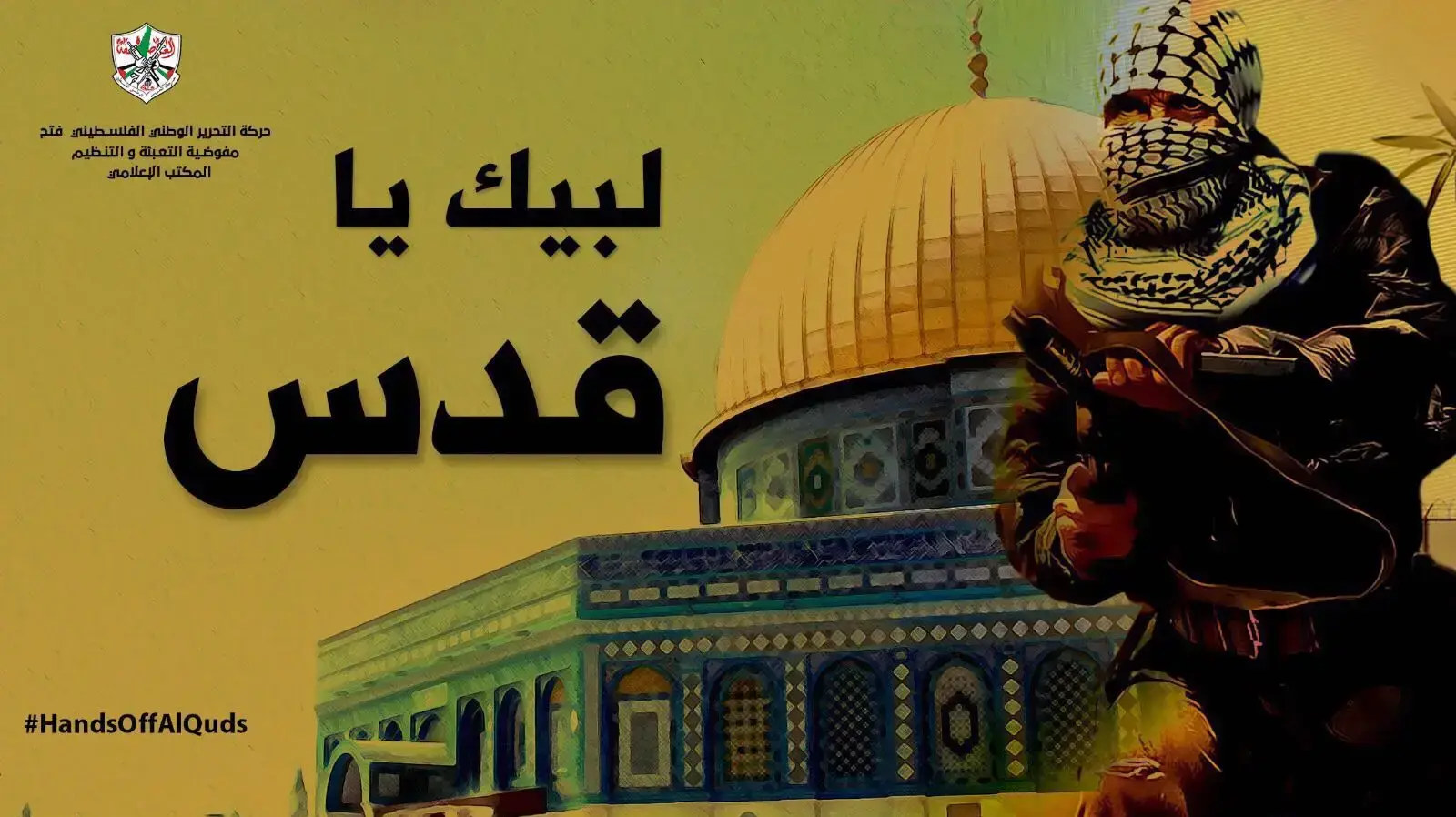 כרוזי הסתה פלסטיניים לקראת הכרזת טראמפ על ירושלים בירת ישראל 6 בדצמבר 2017 כרוזי הסתה פלסטיניים לקראת הכרזת טראמפ על ירושלים בירת ישראל 6 בדצמבר 2017