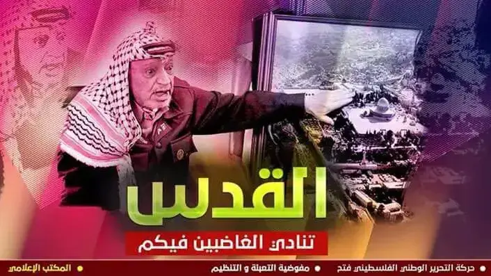 כרוזי הסתה פלסטיניים לקראת הכרזת טראמפ על ירושלים בירת ישראל 6 בדצמבר 2017 כרוזי הסתה פלסטיניים לקראת הכרזת טראמפ על ירושלים בירת ישראל 6 בדצמבר 2017