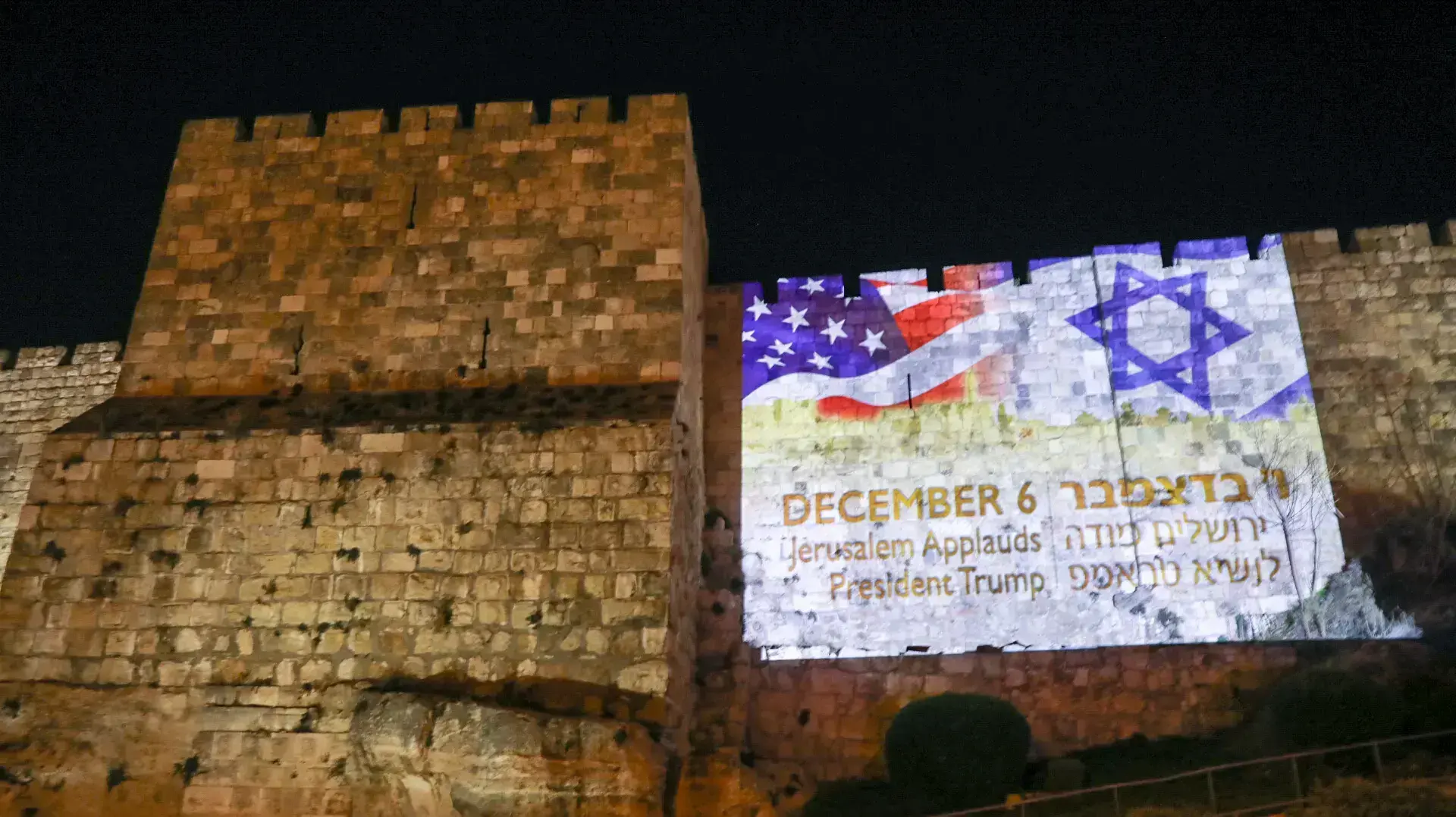 דגל ישראל ארהב בירושלים העקבות החלטת דונלד טראמפ על העברת השגרירות האמריקאית בישראל לירושלים, הבית הלבן, וושינגטון 6 בדצמבר 2017