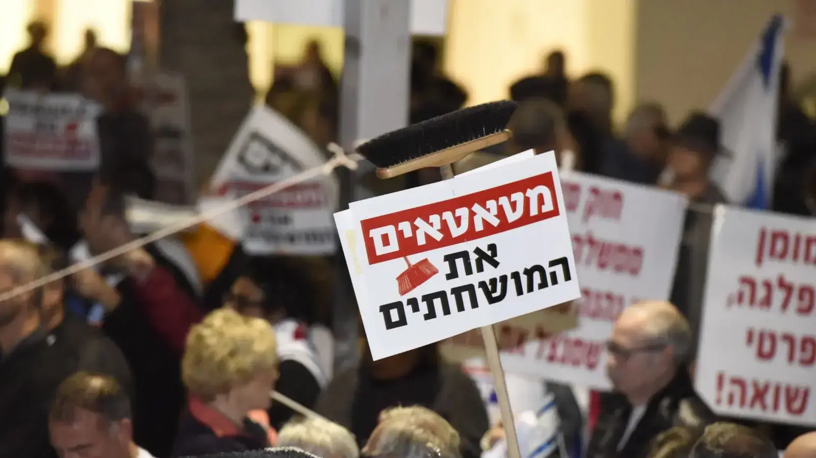 עצרת בהבימה נגד השחיתות של הממשלה 9 בדצמבר 2017 עצרת בהבימה נגד השחיתות של הממשלה 9 בדצמבר 2017