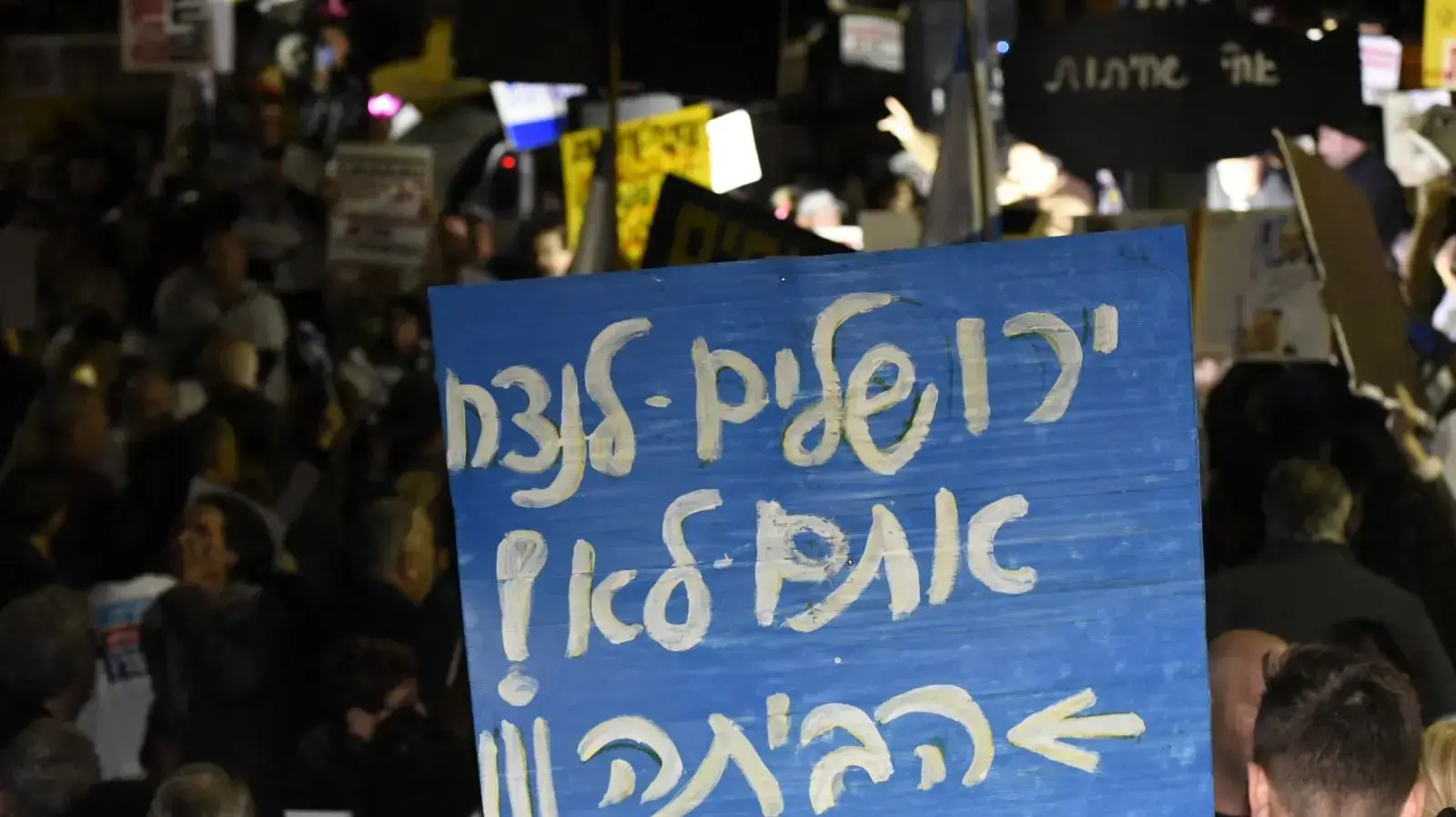 עצרת בהבימה נגד השחיתות של הממשלה 9 בדצמבר 2017 עצרת בהבימה נגד השחיתות של הממשלה 9 בדצמבר 2017