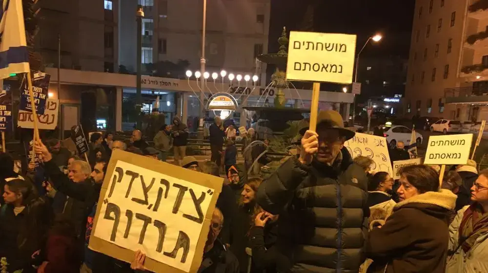 עצרת בירושלים נגד השחיתות של הממשלה 9 בדצמבר 2017 עצרת בירושלים נגד השחיתות של הממשלה 9 בדצמבר 2017