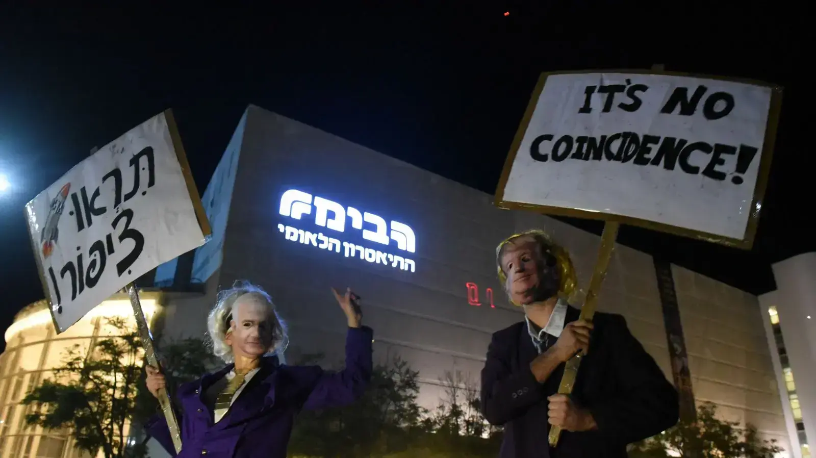 העצרת בכיכר הבימה, נגד השחיתות של הממשלה 9 בדצמבר 2017 העצרת בכיכר הבימה, נגד השחיתות של הממשלה 9 בדצמבר 2017
