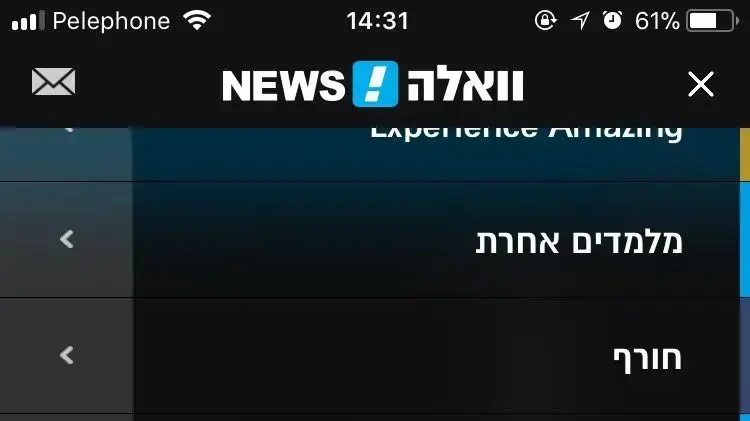 כך תהפכו למנויים לפושים של וואלה בריאות