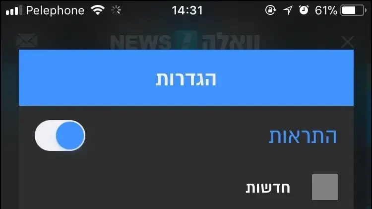 כך תהפכו למנויים לפושים של וואלה בריאות