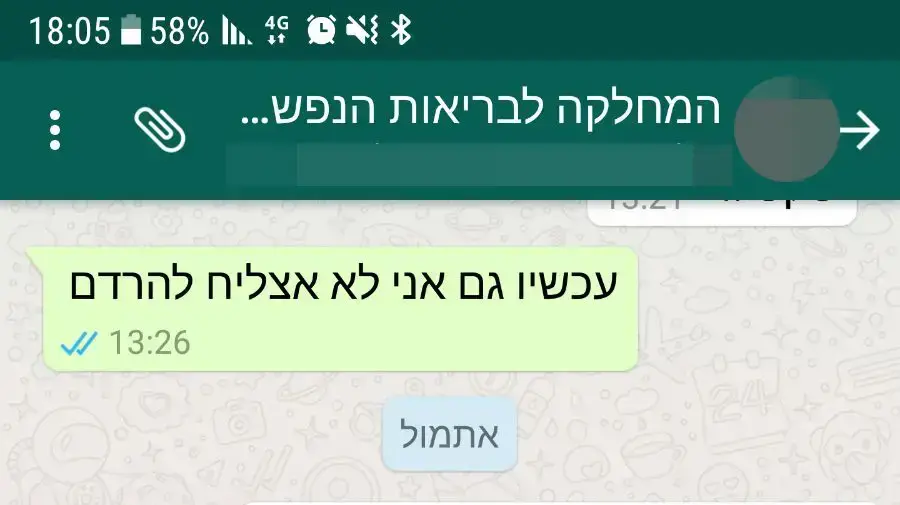 קבוצת וואצאפ בה חבר צעיר שתובע את מקום עבודתו על רקע פיטורים על רקע נטייתו המינית
קבוצת וואצאפ בה חבר צעיר שתובע את מקום עבודתו על רקע פיטורים על רקע נטייתו המינית