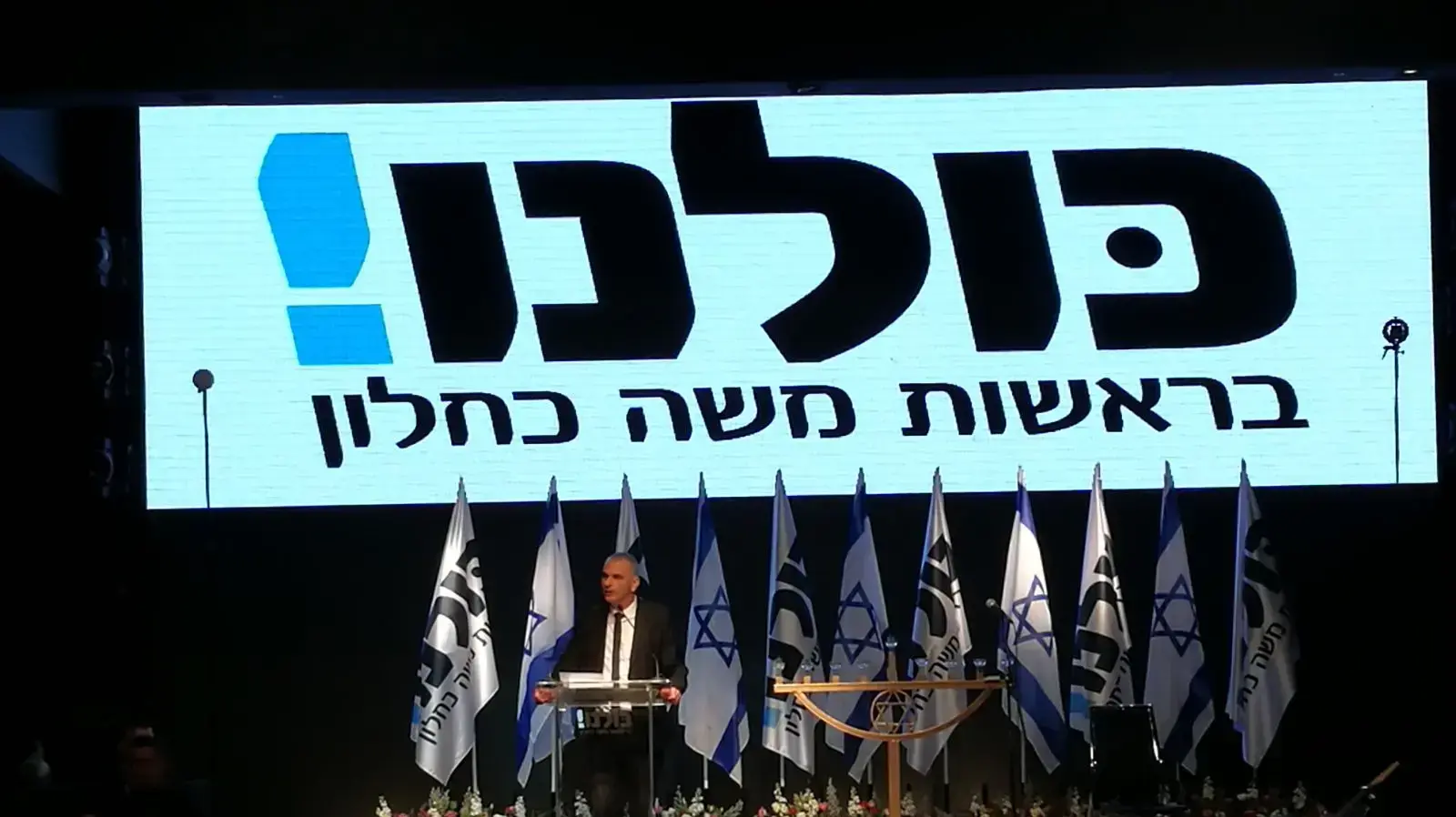 הדלקת נר חנוכה של מפלגת כולנו במעמד משה כחלון, אשדוד, 13 בדצמבר 2017 הדלקת נר חנוכה של מפלגת כולנו במעמד משה כחלון, אשדוד, 13 בדצמבר 2017