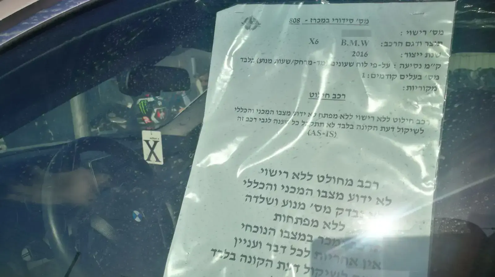 מכירת החיסול הגדולה של רכבי ארגוני הפשיעה, המשטרה מוכרת רכבים שחולטו מעבריינים., ראשון לציון, 14 בדצמבר 2017 מכירת החיסול הגדולה של רכבי ארגוני הפשיעה, המשטרה מוכרת רכבים שחולטו מעבריינים., ראשון לציון, 14 בדצמבר 2017