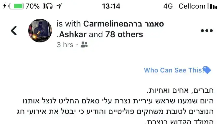 פוסטים בגנות ראש עיריית נצרת בעקבות ההחלטה לא לקיים את חגיגות חג המולד. 16 בדצמבר 2017 פוסטים בגנות ראש עיריית נצרת בעקבות ההחלטה לא לקיים את חגיגות חג המולד. 16 בדצמבר 2017