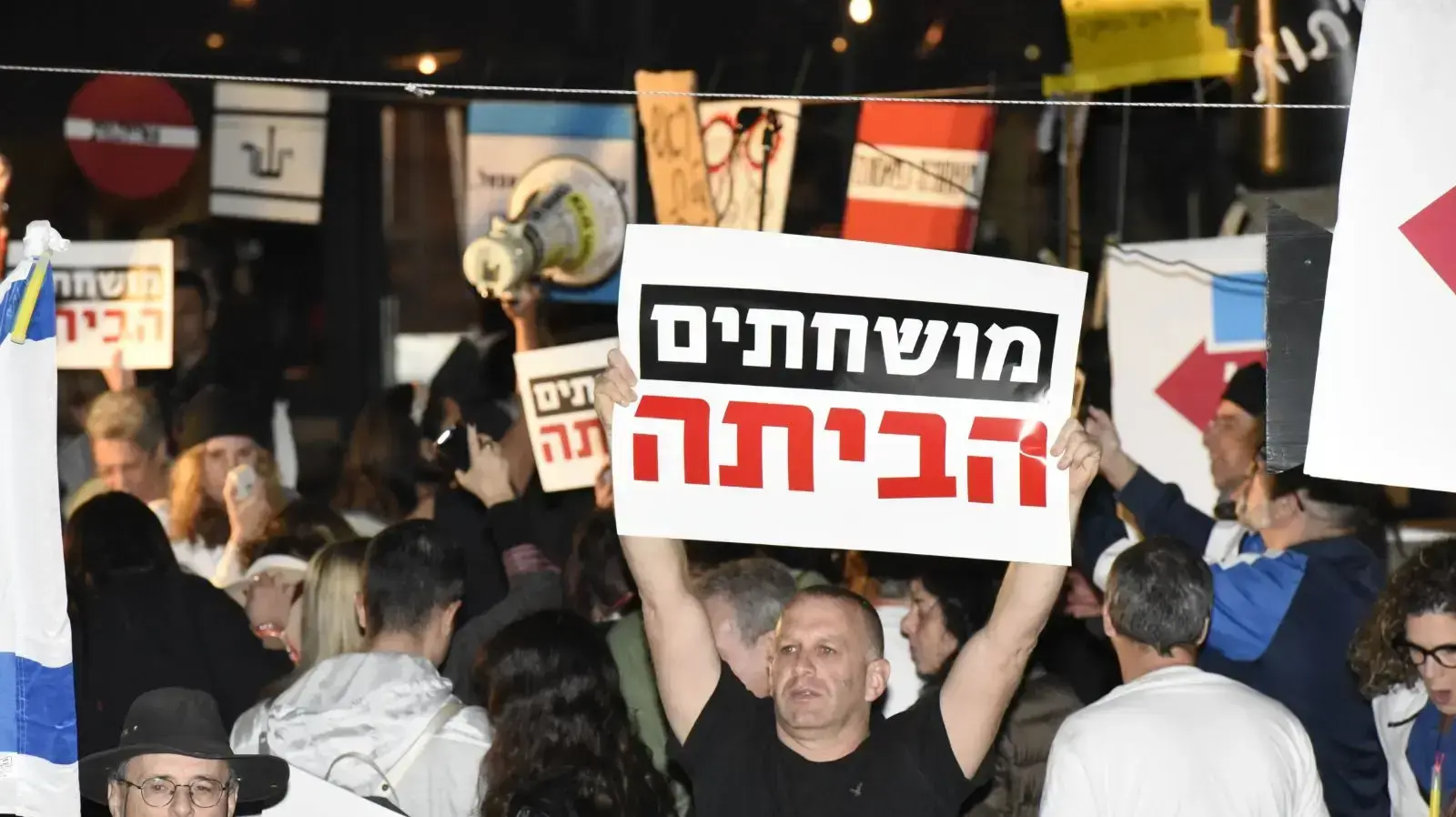 הפגנה ברוטשילד נגד השחיתות השלטונית 1 בדצמבר 2017 הפגנה ברוטשילד נגד השחיתות השלטונית 1 בדצמבר 2017