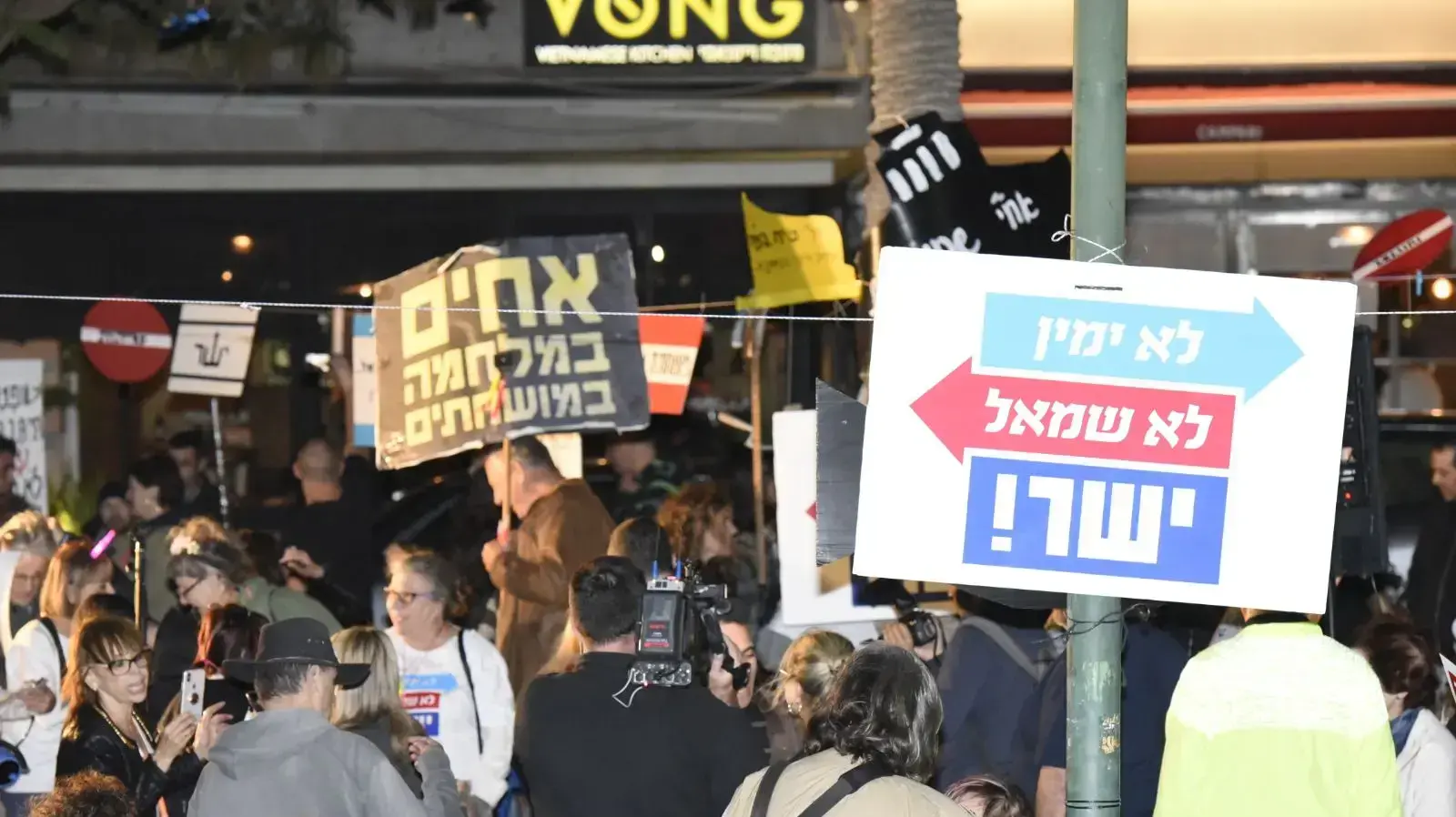 הפגנה ברוטשילד נגד השחיתות השלטונית 1 בדצמבר 2017 הפגנה ברוטשילד נגד השחיתות השלטונית 1 בדצמבר 2017