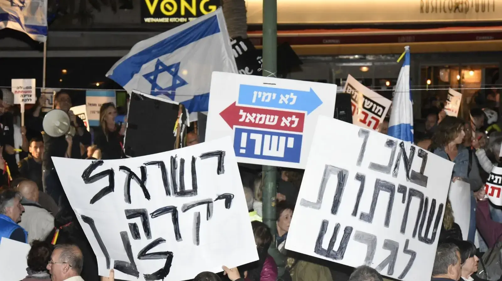 הפגנה ברוטשילד נגד השחיתות השלטונית 1 בדצמבר 2017 הפגנה ברוטשילד נגד השחיתות השלטונית 1 בדצמבר 2017