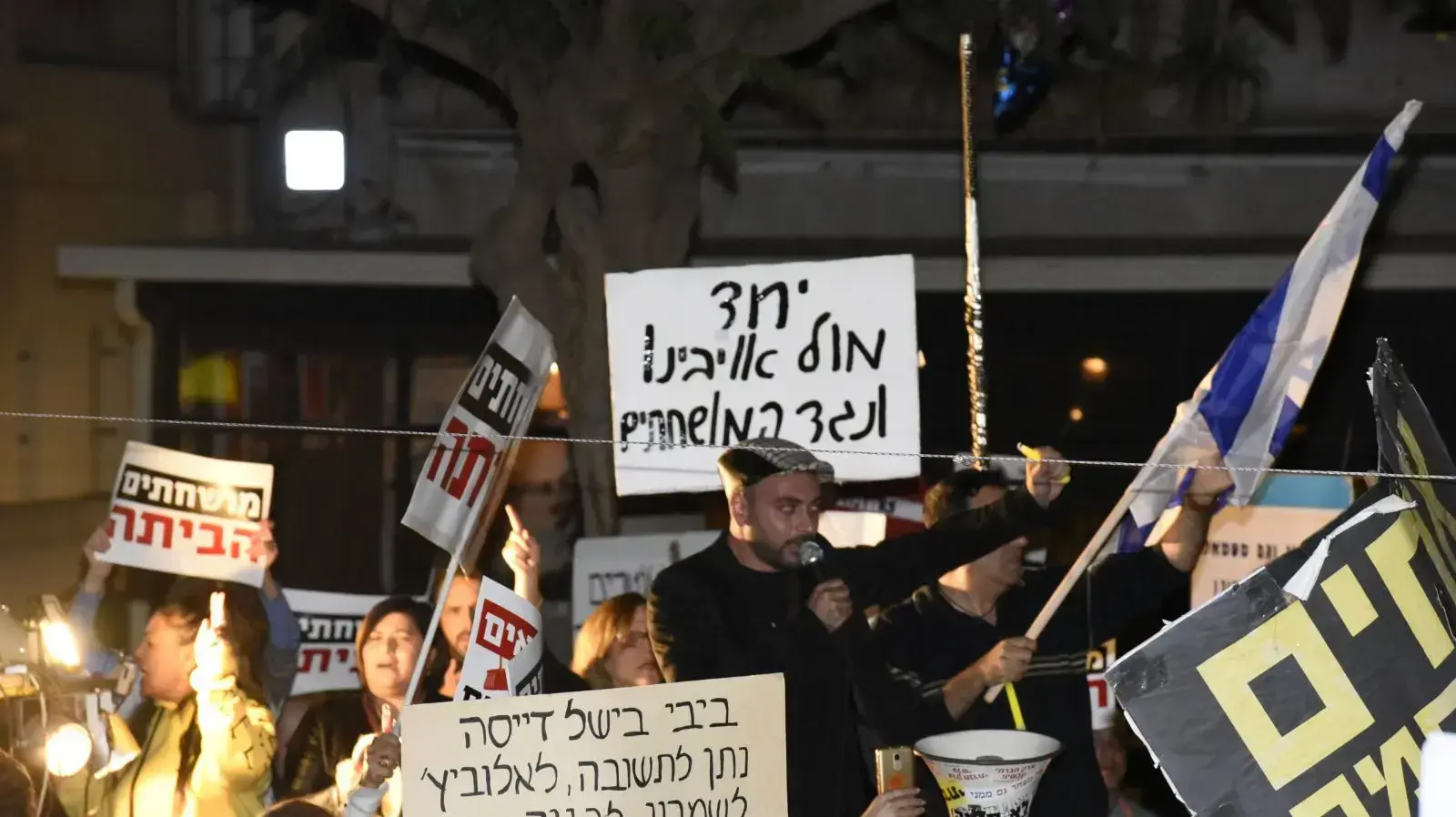 הפגנה ברוטשילד נגד השחיתות השלטונית 1 בדצמבר 2017 הפגנה ברוטשילד נגד השחיתות השלטונית 1 בדצמבר 2017