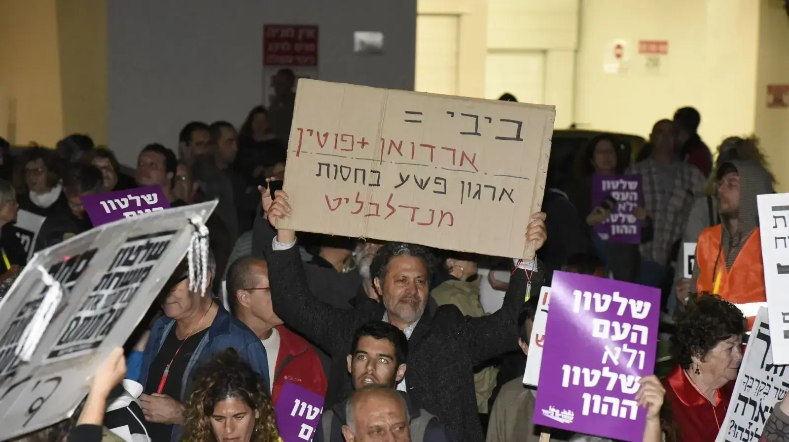 הפגנה ברוטשילד נגד השחיתות השלטונית 1 בדצמבר 2017 הפגנה ברוטשילד נגד השחיתות השלטונית 1 בדצמבר 2017