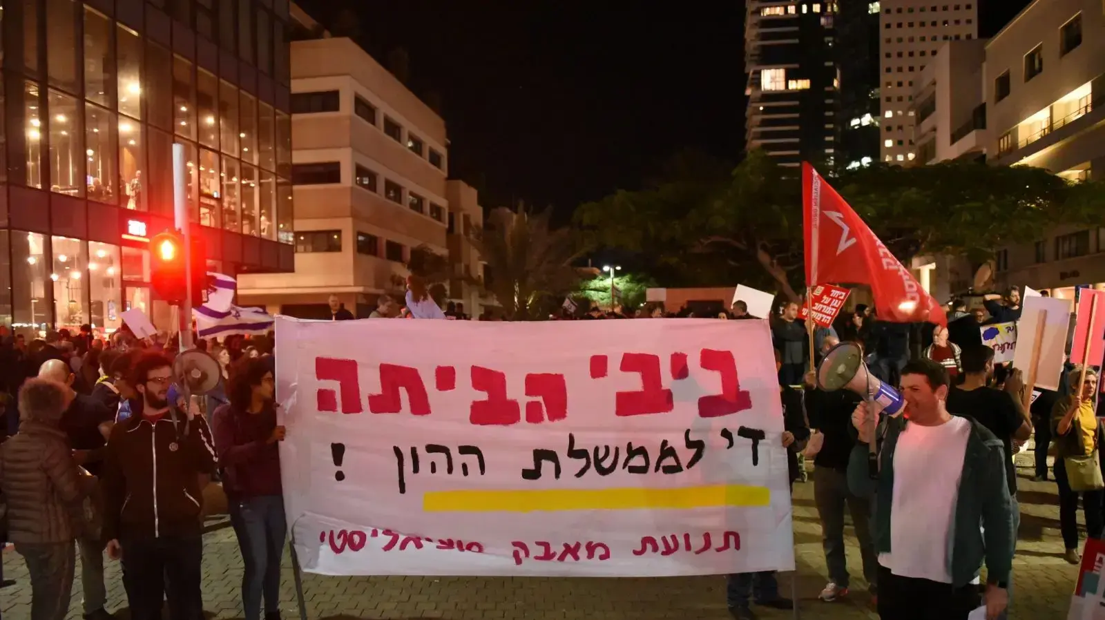 הפגנה נגד השחיתות השלטונית ברוטשילד, תל אביב 16 בדצמבר 2017 הפגנה נגד השחיתות השלטונית ברוטשילד, תל אביב 16 בדצמבר 2017