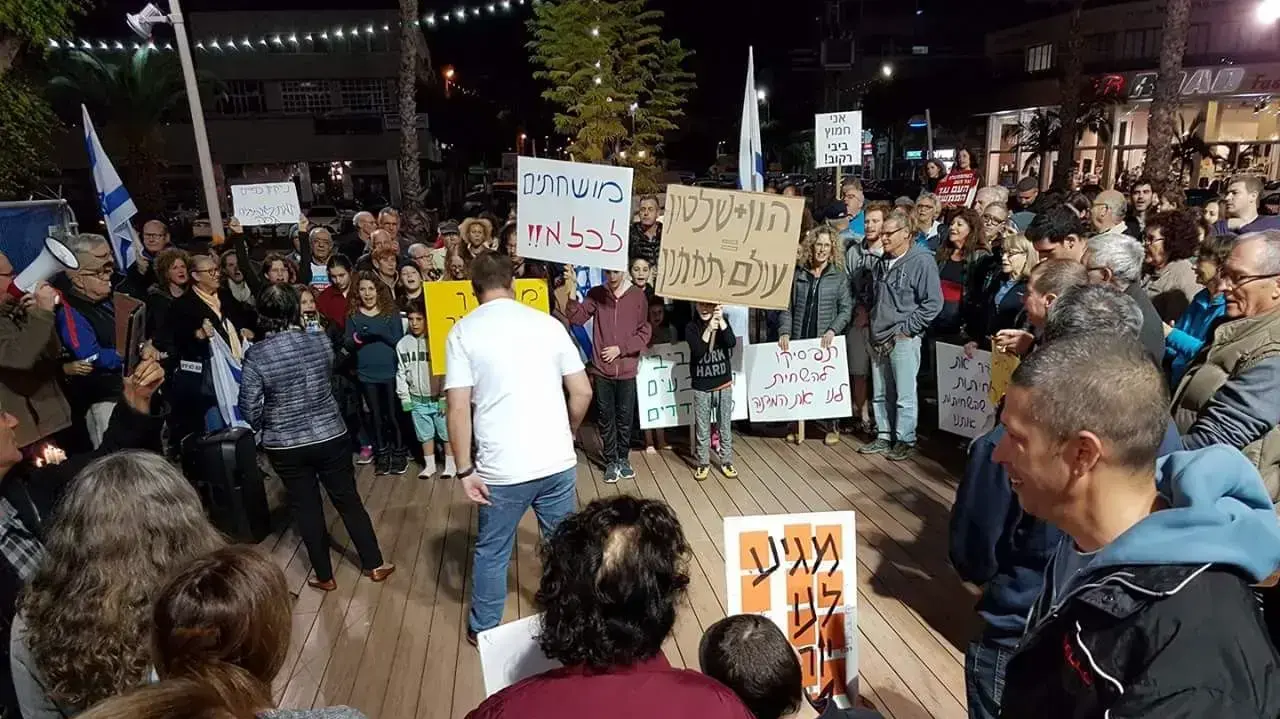 הפגנה נגד השחיתות השלטונית בעפולה 16 בדצמבר 2017 הפגנה נגד השחיתות השלטונית בעפולה 16 בדצמבר 2017
