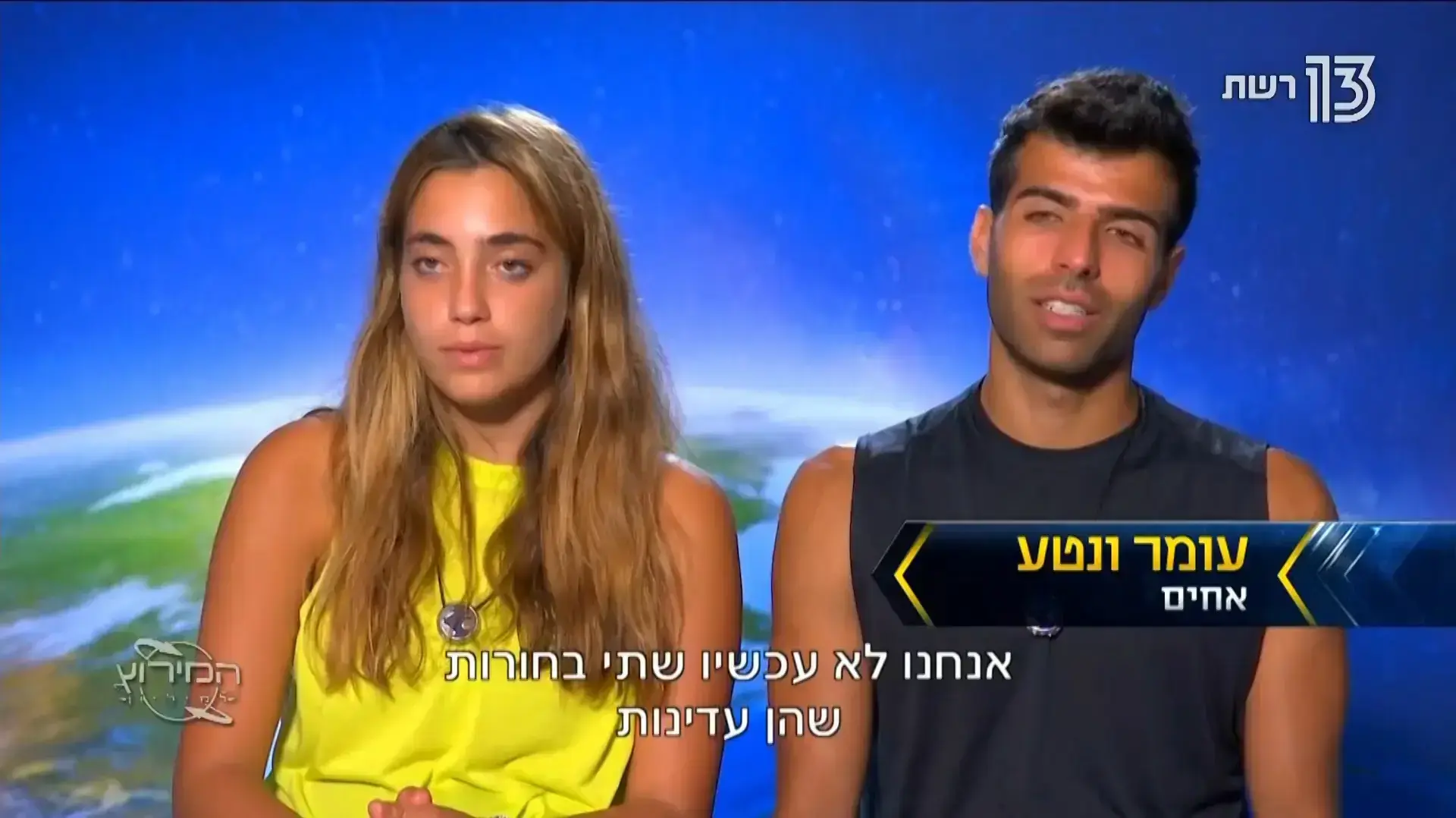 המירוץ למיליון 16/12/2017 המירוץ למיליון 16/12/2017