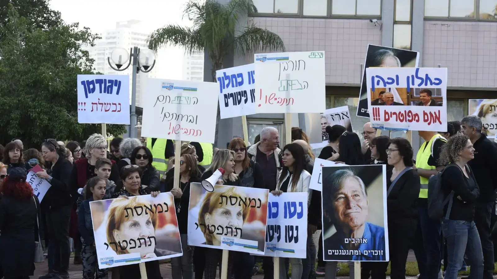 הפגנת עובדי טבע על פיטורי העובדים, פתח תקווה, 17 בדצמבר 2017 הפגנת עובדי טבע על פיטורי העובדים, פתח תקווה, 17 בדצמבר 2017