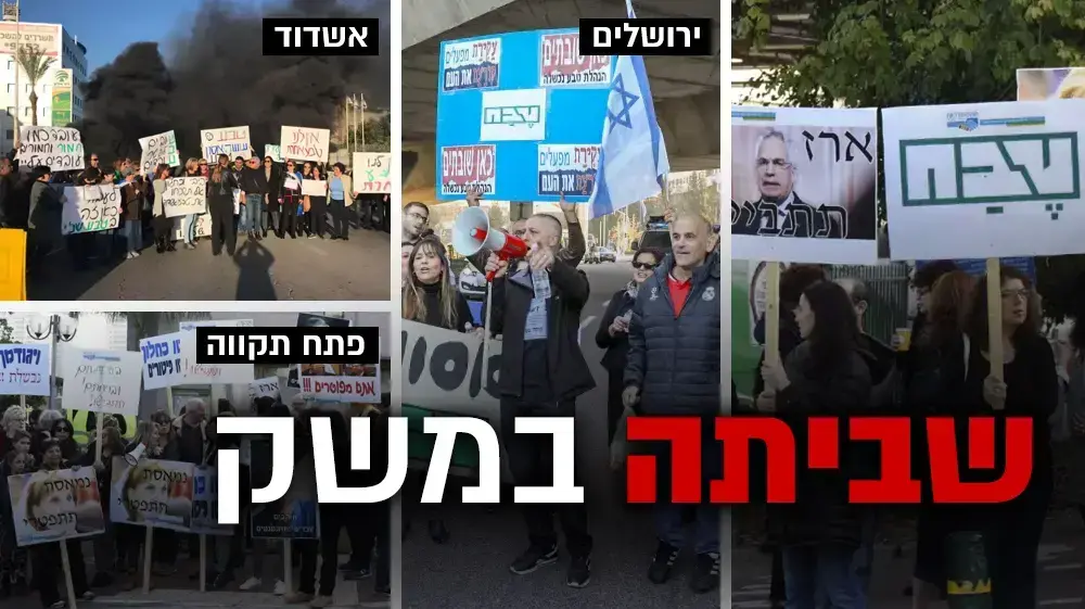 שביתה במשק