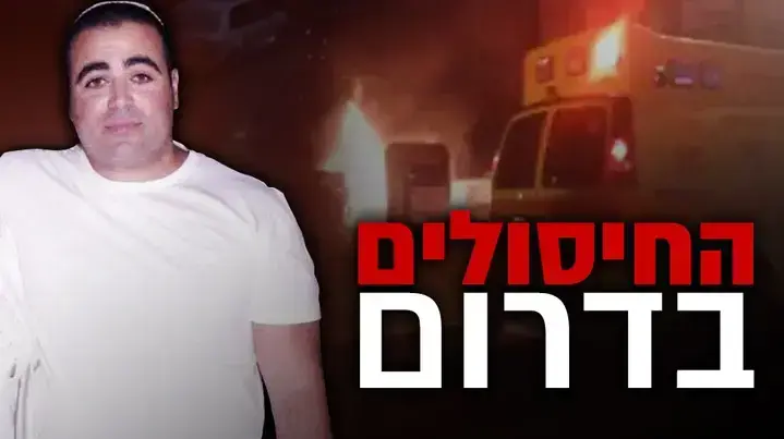 אינפו - צו איסור פרסום 
