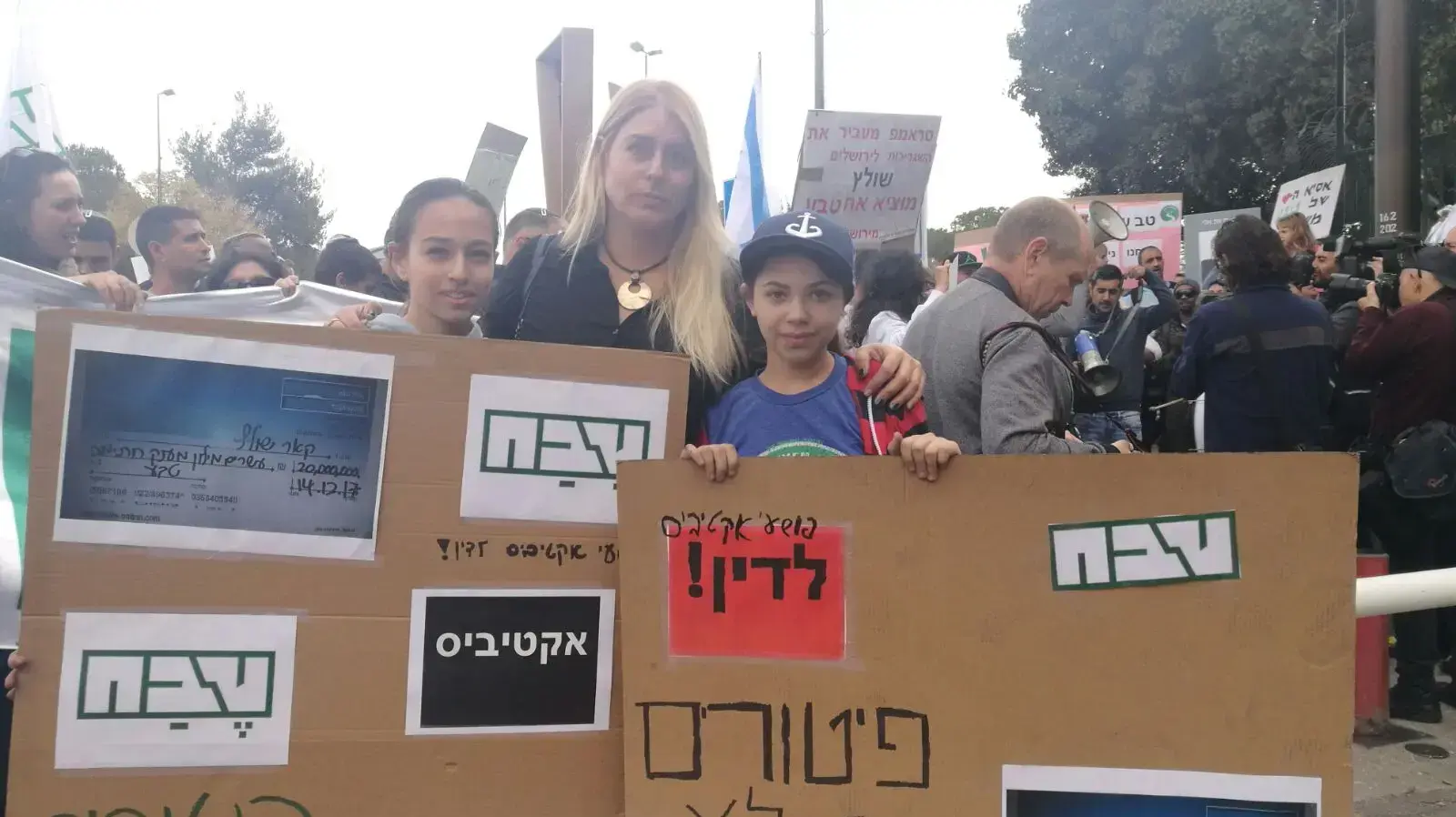 עובדי טבע חוסמים את הכניסה למשרד האוצר בירושלים, 18 בדצמבר 2017 עובדי טבע חוסמים את הכניסה למשרד האוצר בירושלים, 18 בדצמבר 2017