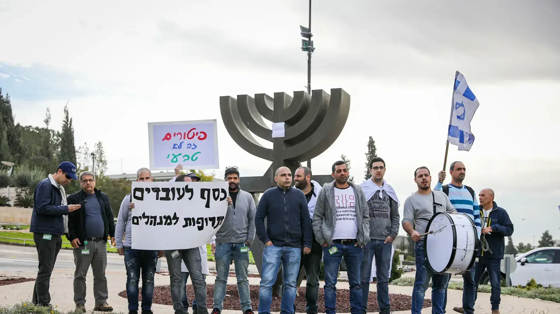 עובדי טבע חוסמים את הכניסה למשרד האוצר בירושלים, 18 בדצמבר 2017 עובדי טבע חוסמים את הכניסה למשרד האוצר בירושלים, 18 בדצמבר 2017
