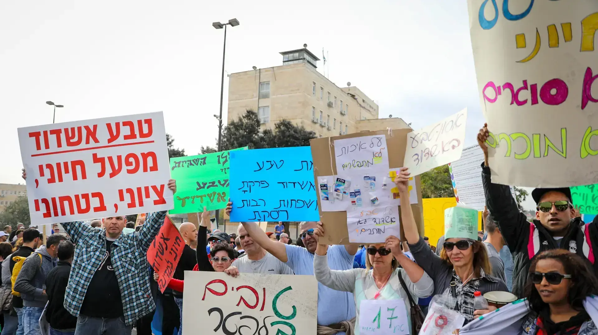 הפגנת עובדי טבע ברושלים 19 בדצמבר 2017 הפגנת עובדי טבע ברושלים 19 בדצמבר 2017
